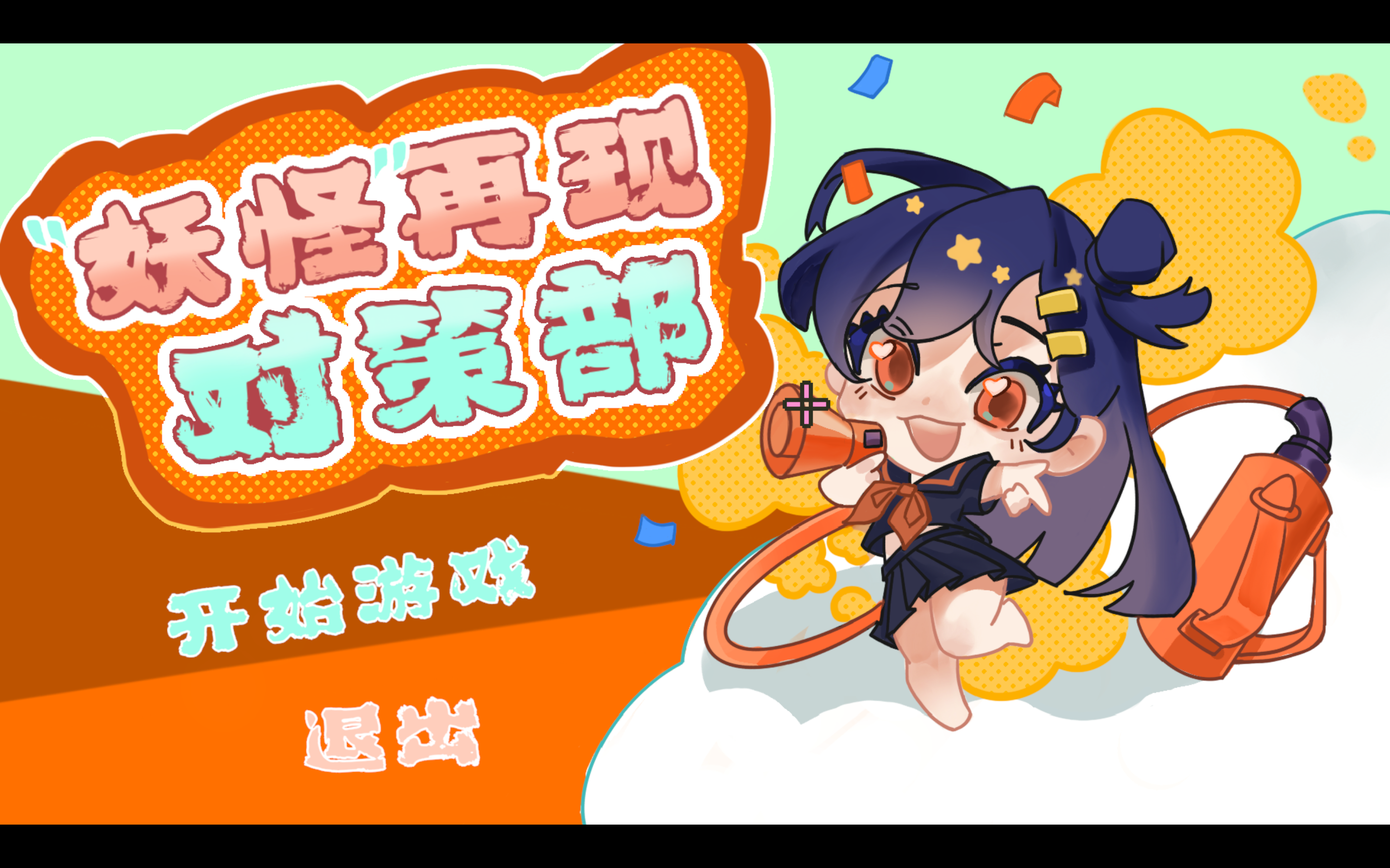 2D动作游戏